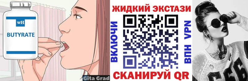 Бутират GHB  как найти наркотики  Могоча 