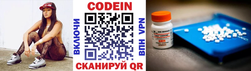 Кодеин напиток Lean (лин) Могоча