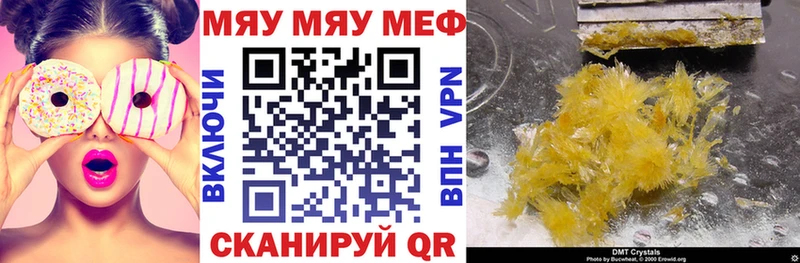 Мефедрон кристаллы Могоча