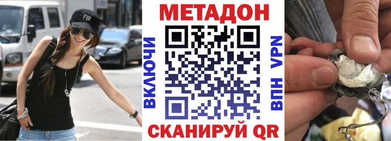 МЕТАДОН VHQ  Могоча 